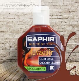 Saphir Javacuir жидкая кожа для гибких мест  75 гр Коньяк